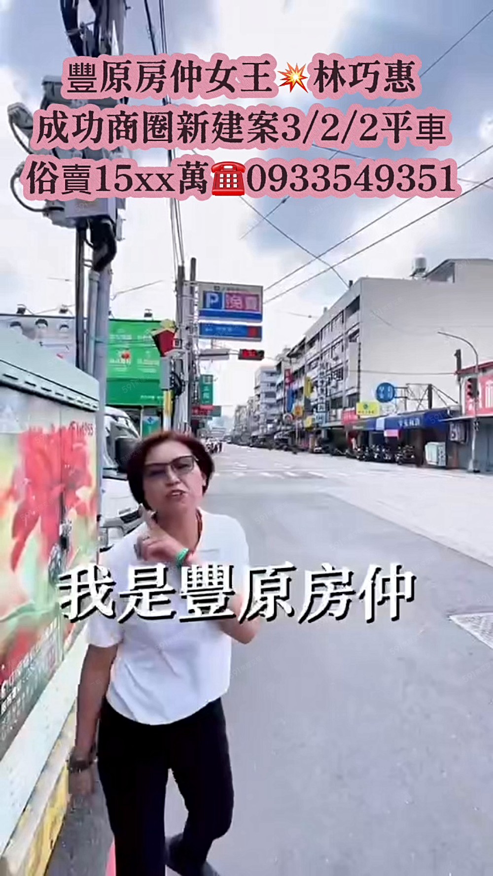 豁出去~寶宇豐蘊3房平車視野戶|成功西勢亞大醫院商圈