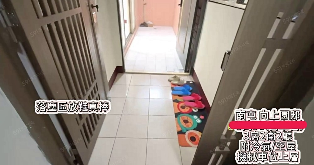 小游南屯💦3房2廳2衛💦近捷運好市多文心森林公園秀泰+賴 - 591租屋網 - Image 1