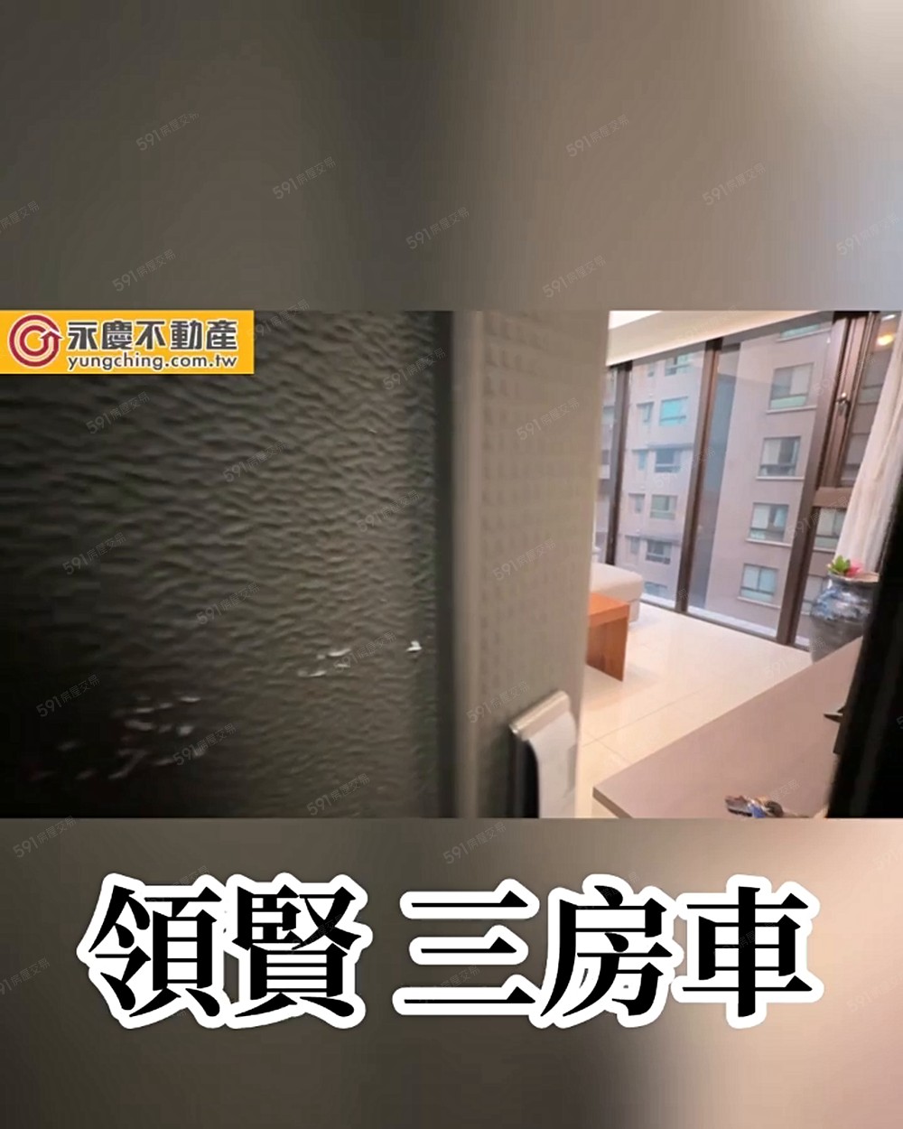 合康領賢三房車 - Image 1