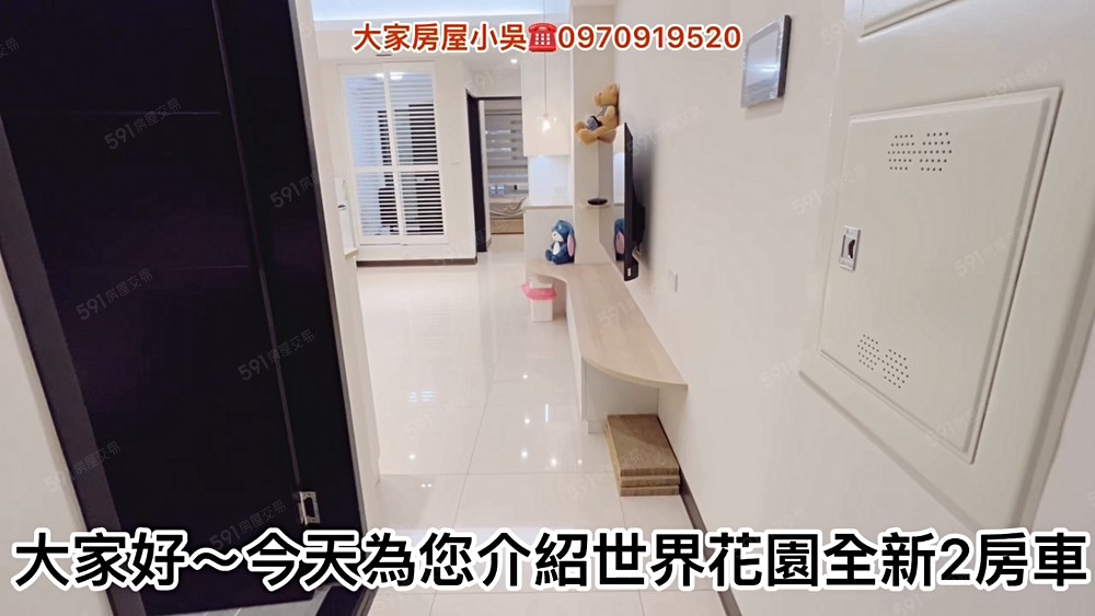 可租補🔥小吳招租世界花園全新2房車🔥 - Image 1