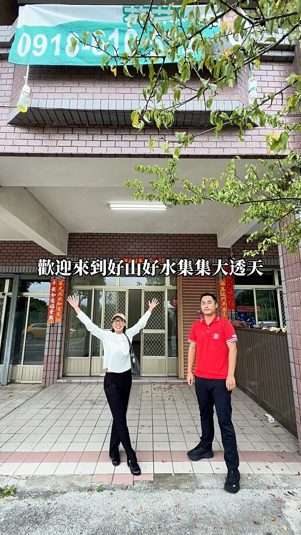 專任臨路大透天近集集火車站