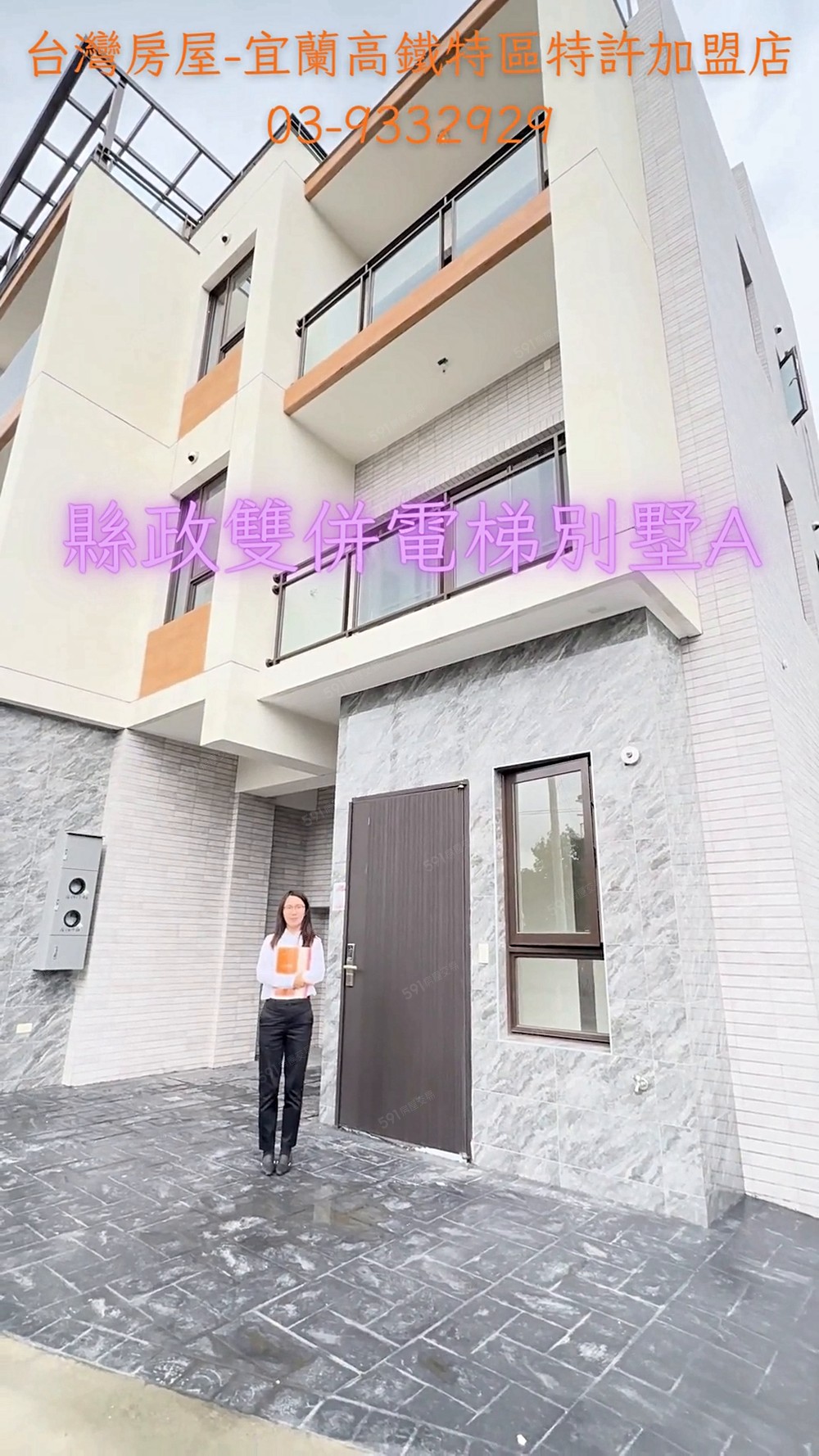 🍎縣政全新雙併電梯美墅🚅03-9332929高鐵特區店