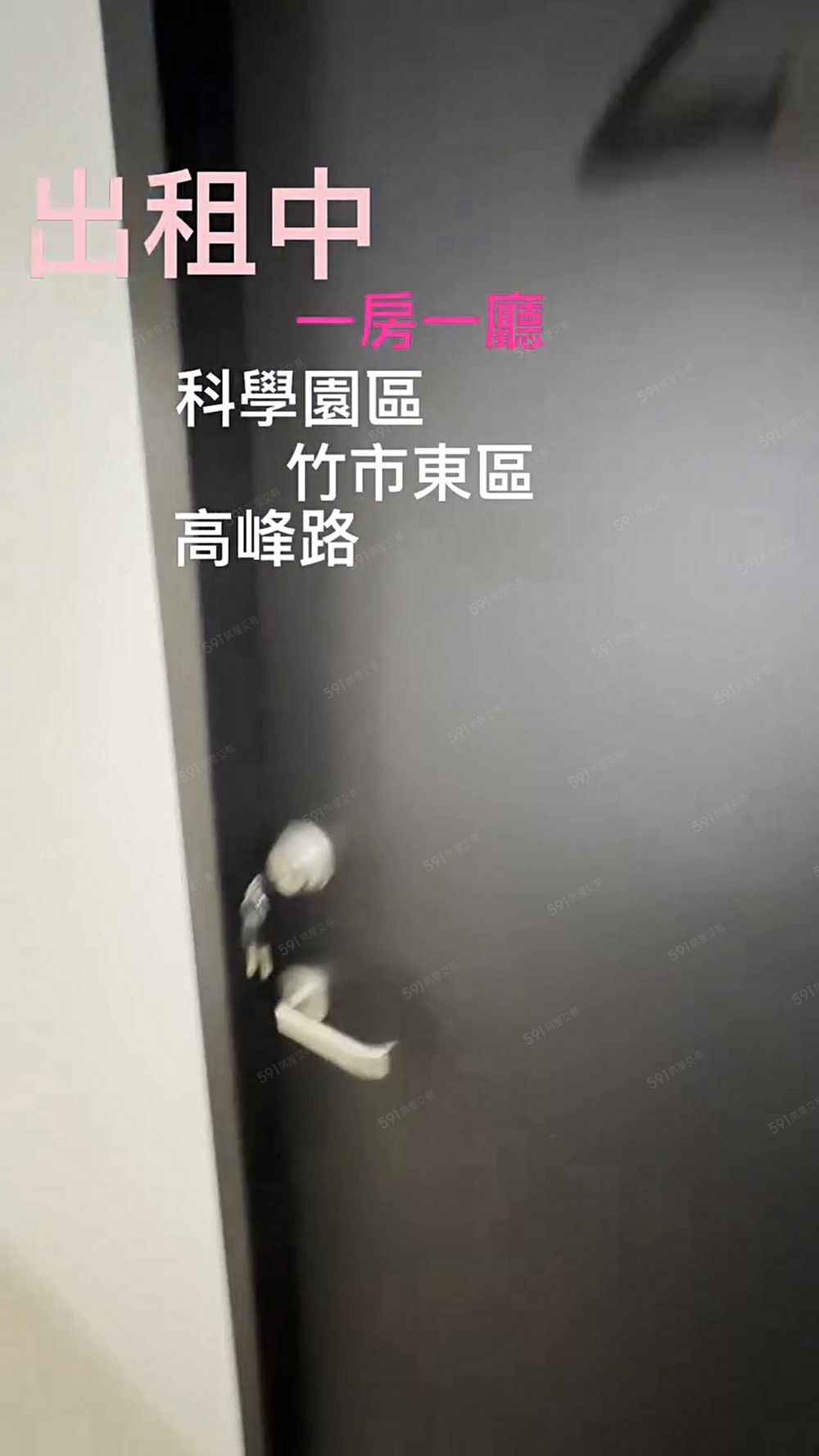 近竹科.低樓層.代收垃圾.簡約文青風設計感套房 - 591租屋網 - Image 1