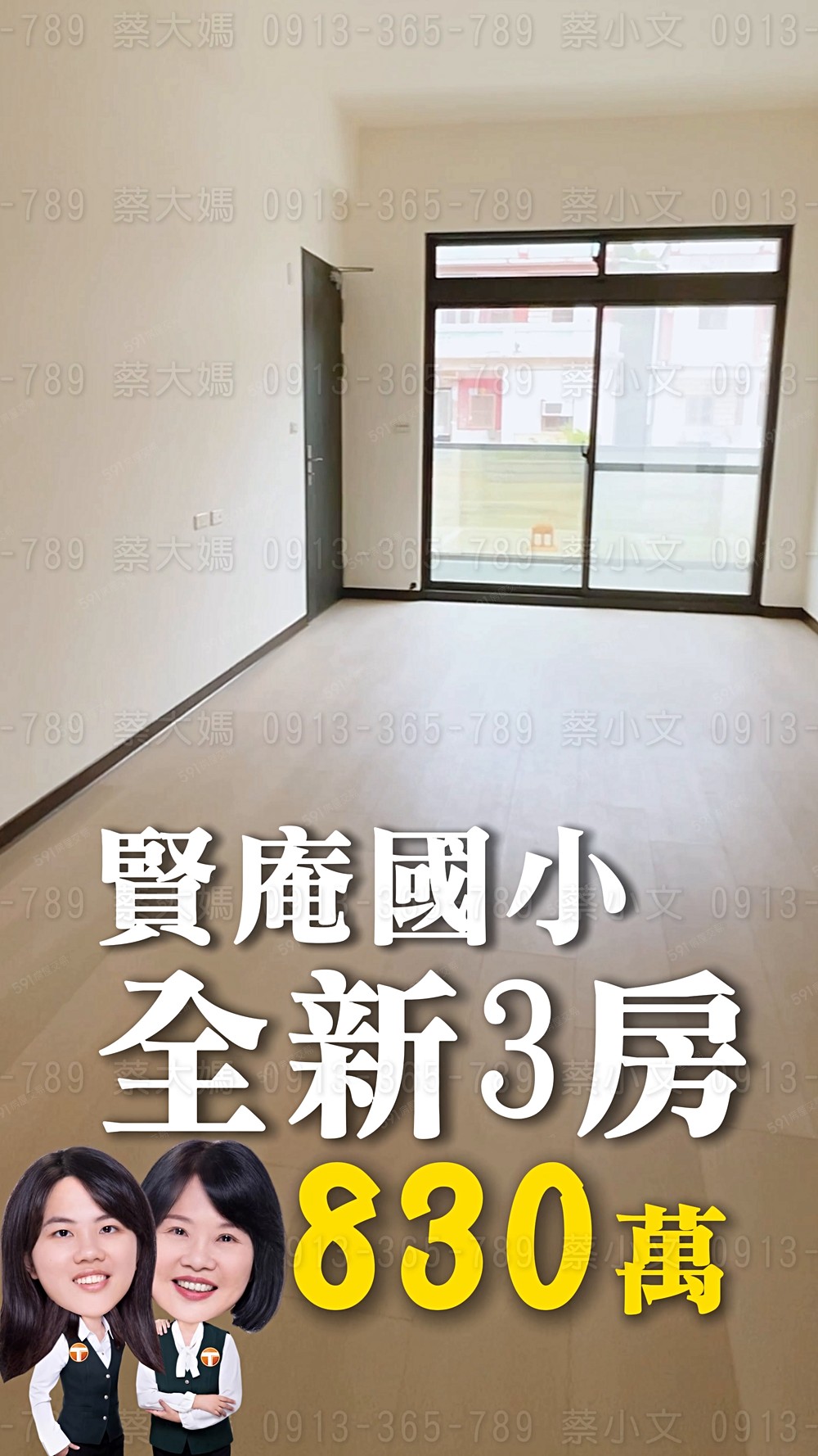 【金城】全新三房｜近賢庵國小+平面車位