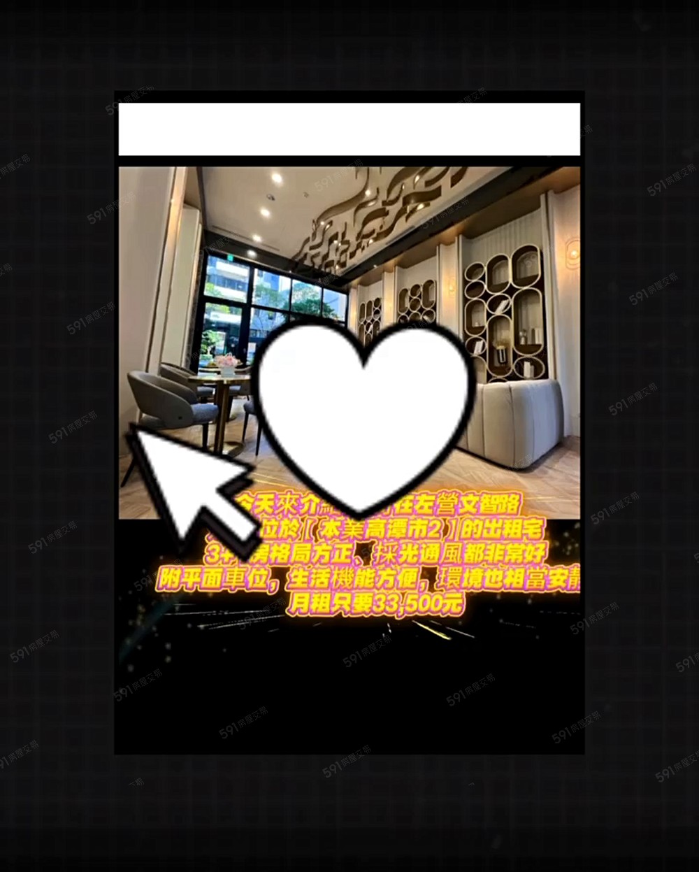 (租)高潭市2｜明亮3+1房+平車超大陽台＋雙衛開窗 - Image 1