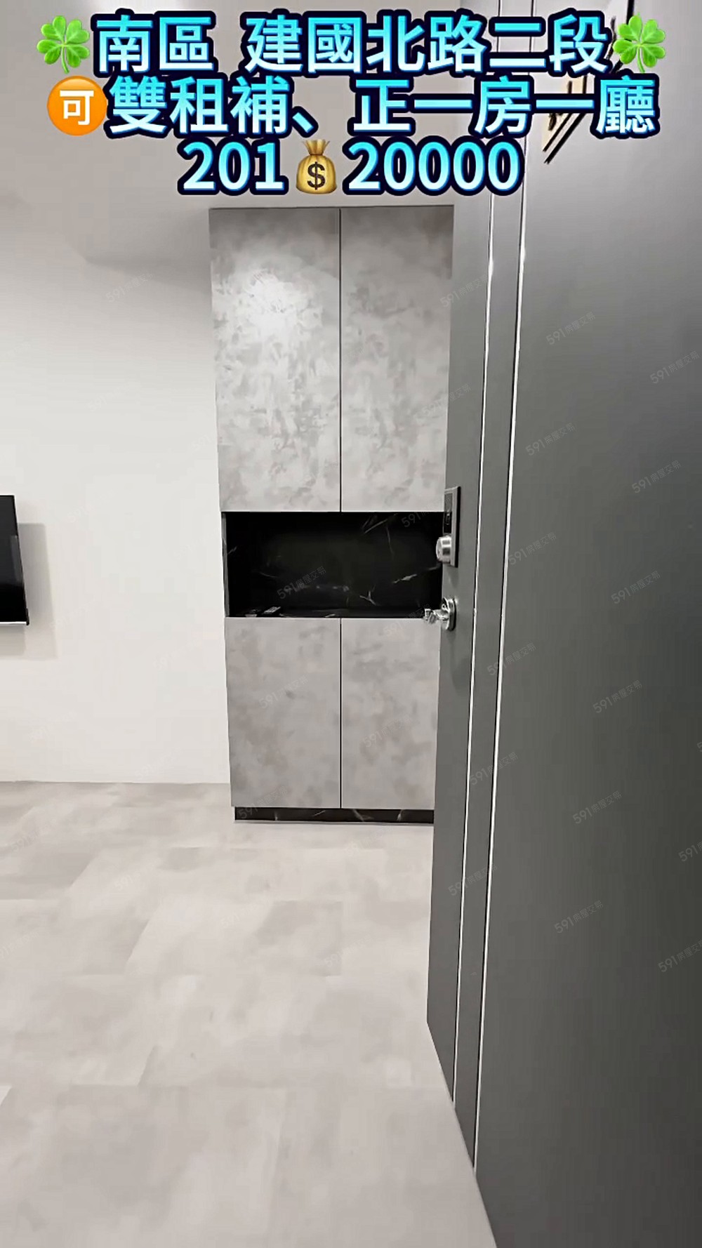 南區👉🉑雙租補、正一房,大慶忠孝夜市,興大 - Image 1