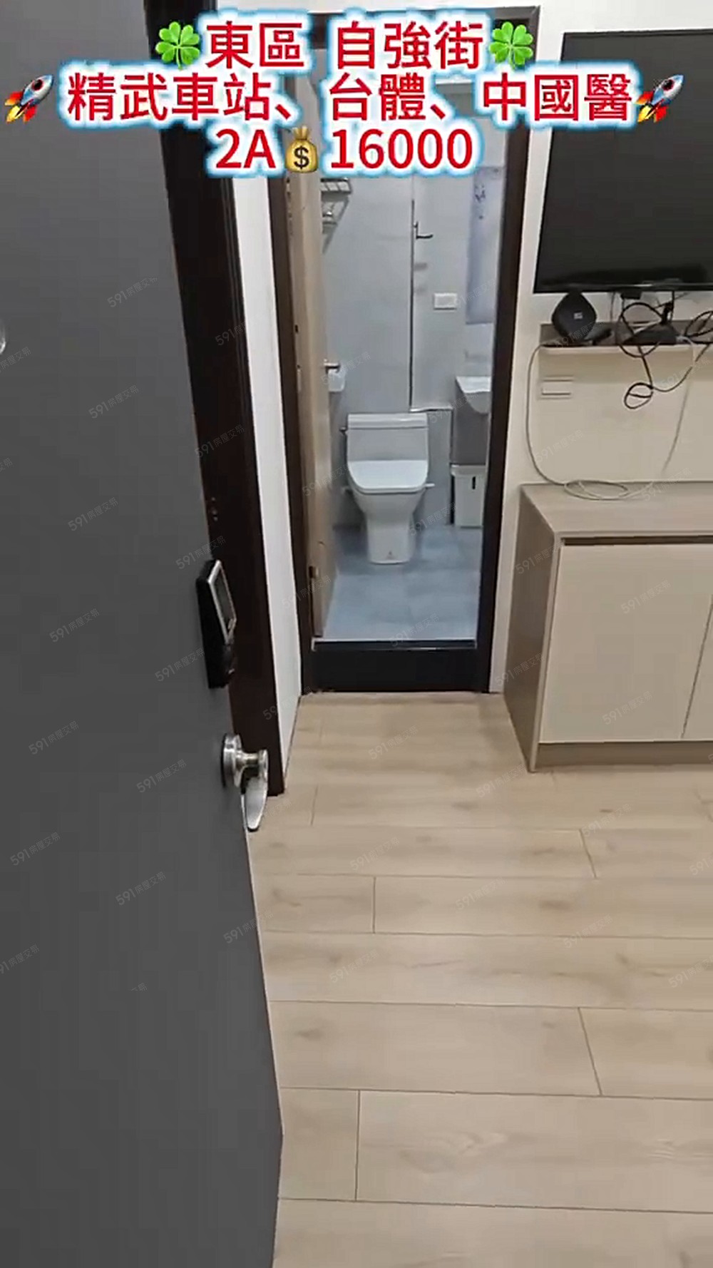 台體,中科,中國醫✅🉑租補、🉑貓 - 591租屋網 - Image 1