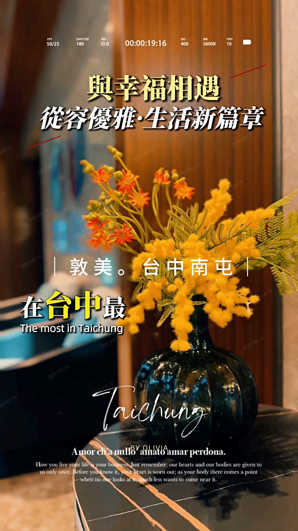 ▍國際房仲大師︱幸福相遇︱敦美時尚精品豪邸︱四改三房︱雙平車