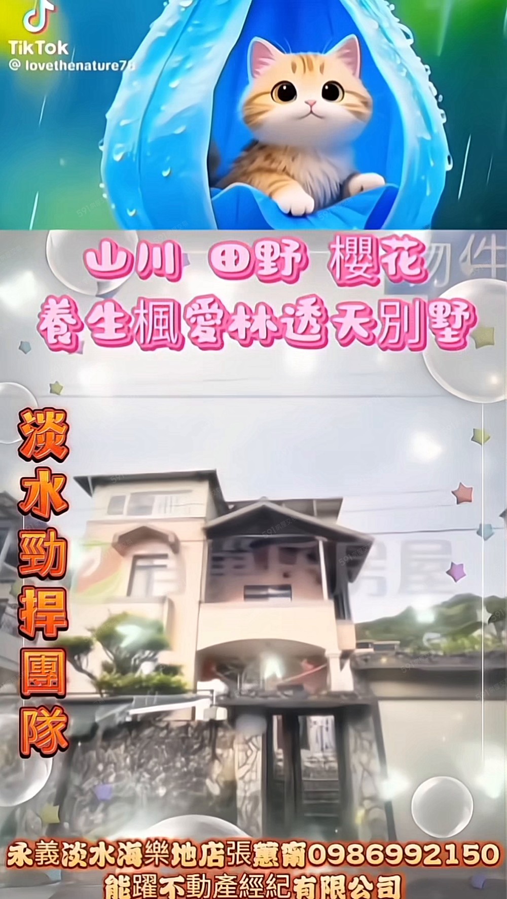 楓愛林邊間大戶,屋況佳,土地坪數大3.0