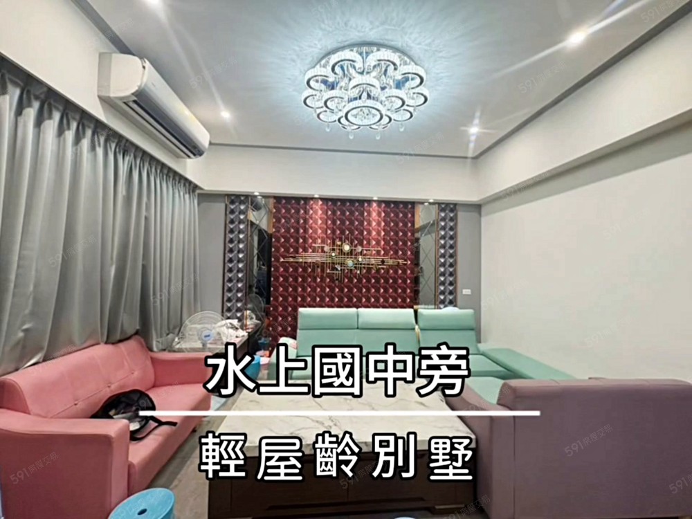 水上輕屋齡美5房別墅孝親房百萬裝潢