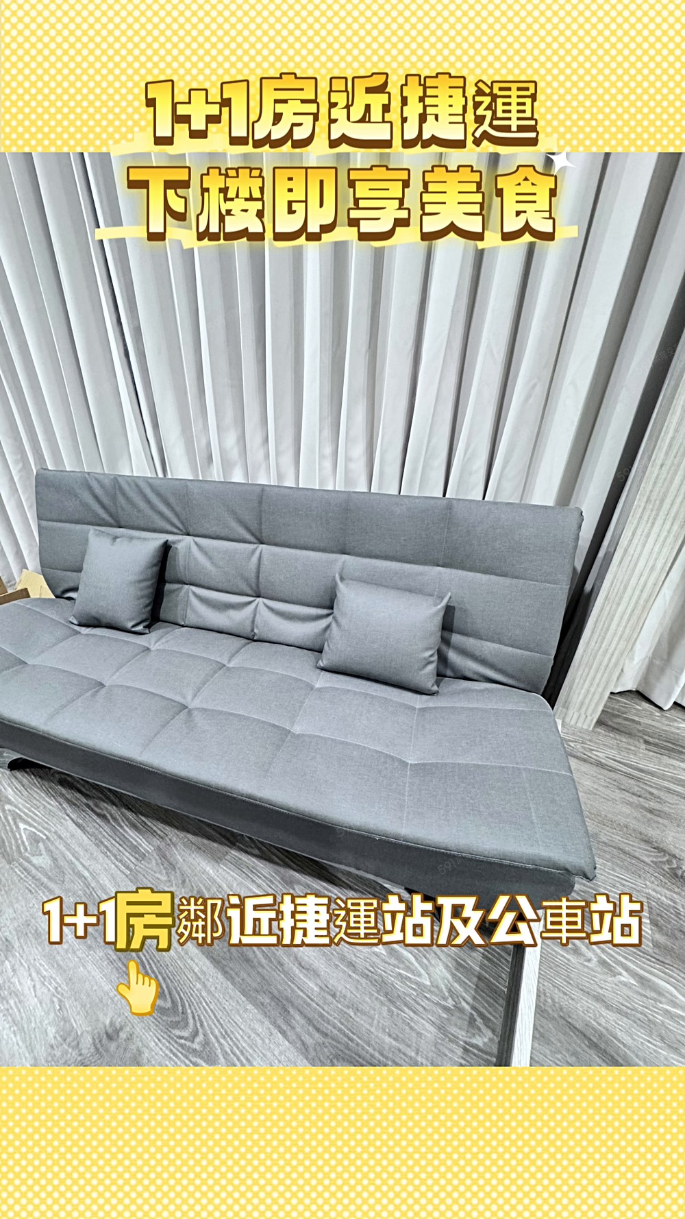 新泰路學區宅|新莊核心地段1+1房 - 591租屋網 - Image 1