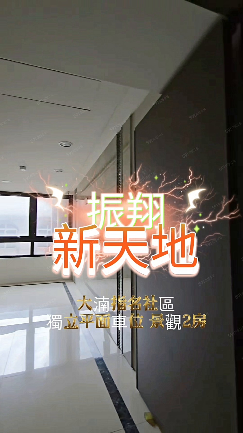 《振翔新天地》2房獨立車位🔴裝潢美屋✅置地廣場 - Image 1