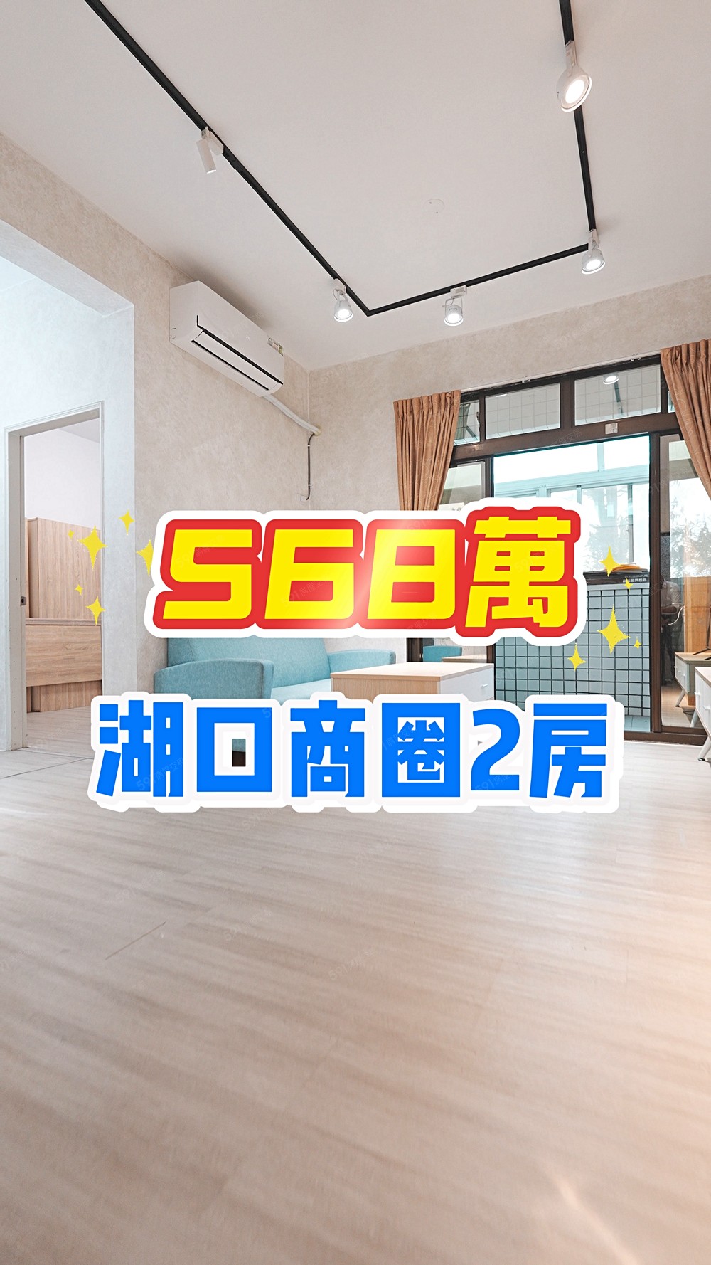 專）湖口電梯華廈❤️兩房❤️總價568