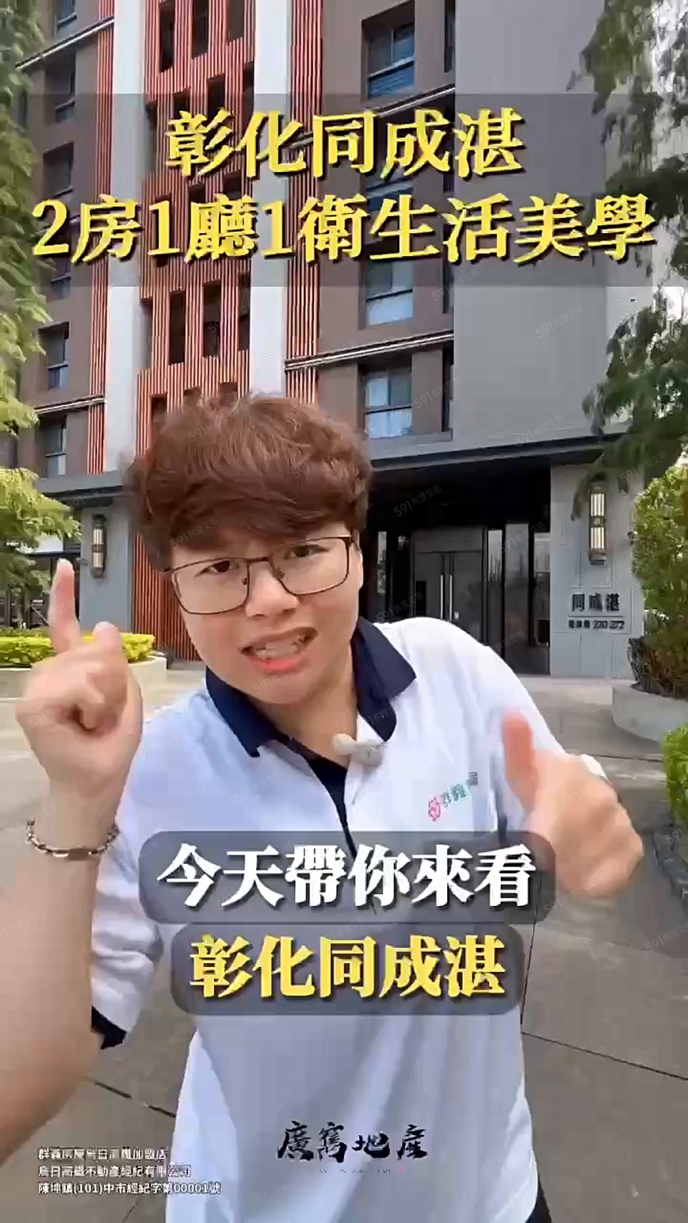 宥宥-🏠大推!彰化同成湛市景質感兩房🏠