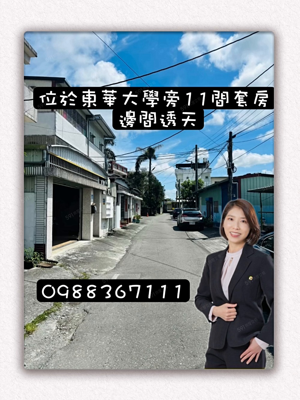 花蓮東華大學邊間透天投資首選