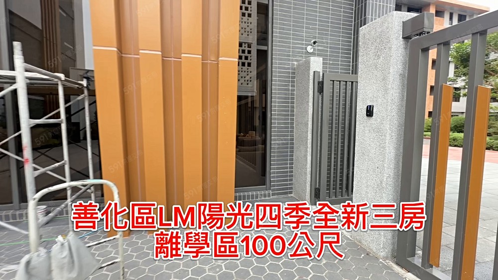 LM陽光四季3房含平面車位 - 591租屋網 - Image 1