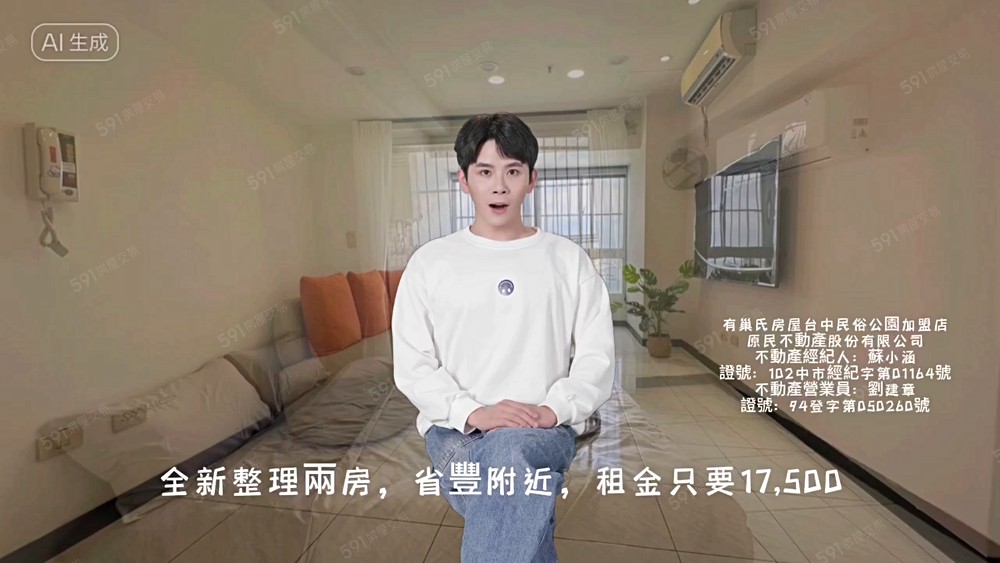 豐原醫院旁美兩房(可租補) - Image 1