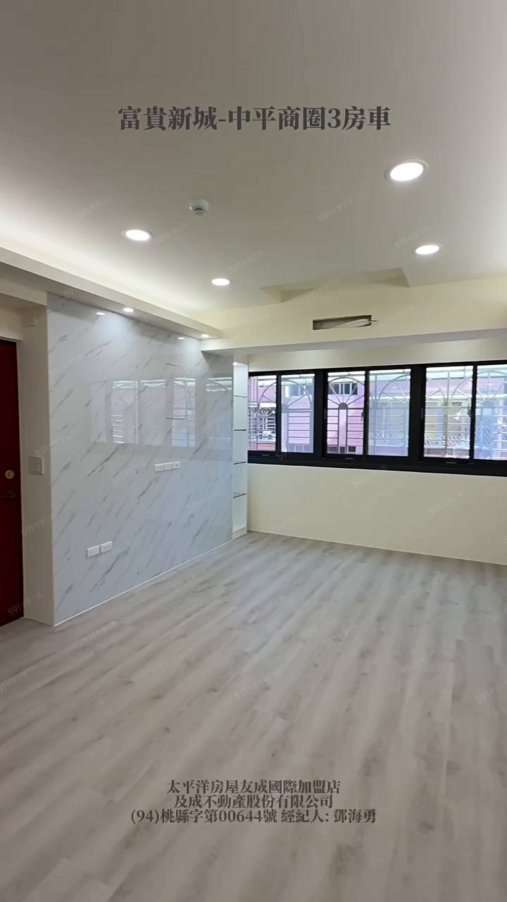 富貴新城-中平商區3房車
