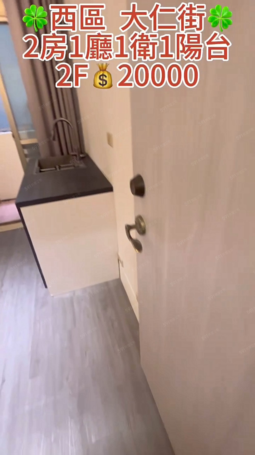 西區🚀一中 綠園道 中國醫 SOGO短租半年🉑談🉑租補 - Image 1