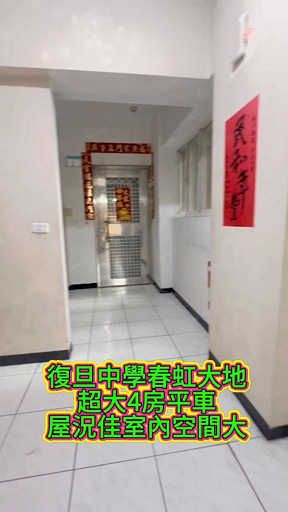 免仲介費@近交流道復旦中學成熟社區超大正4房平車 - Image 1