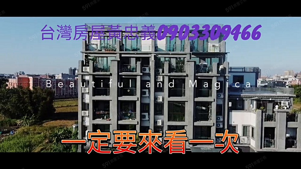 近華勛大地坪電梯別墅