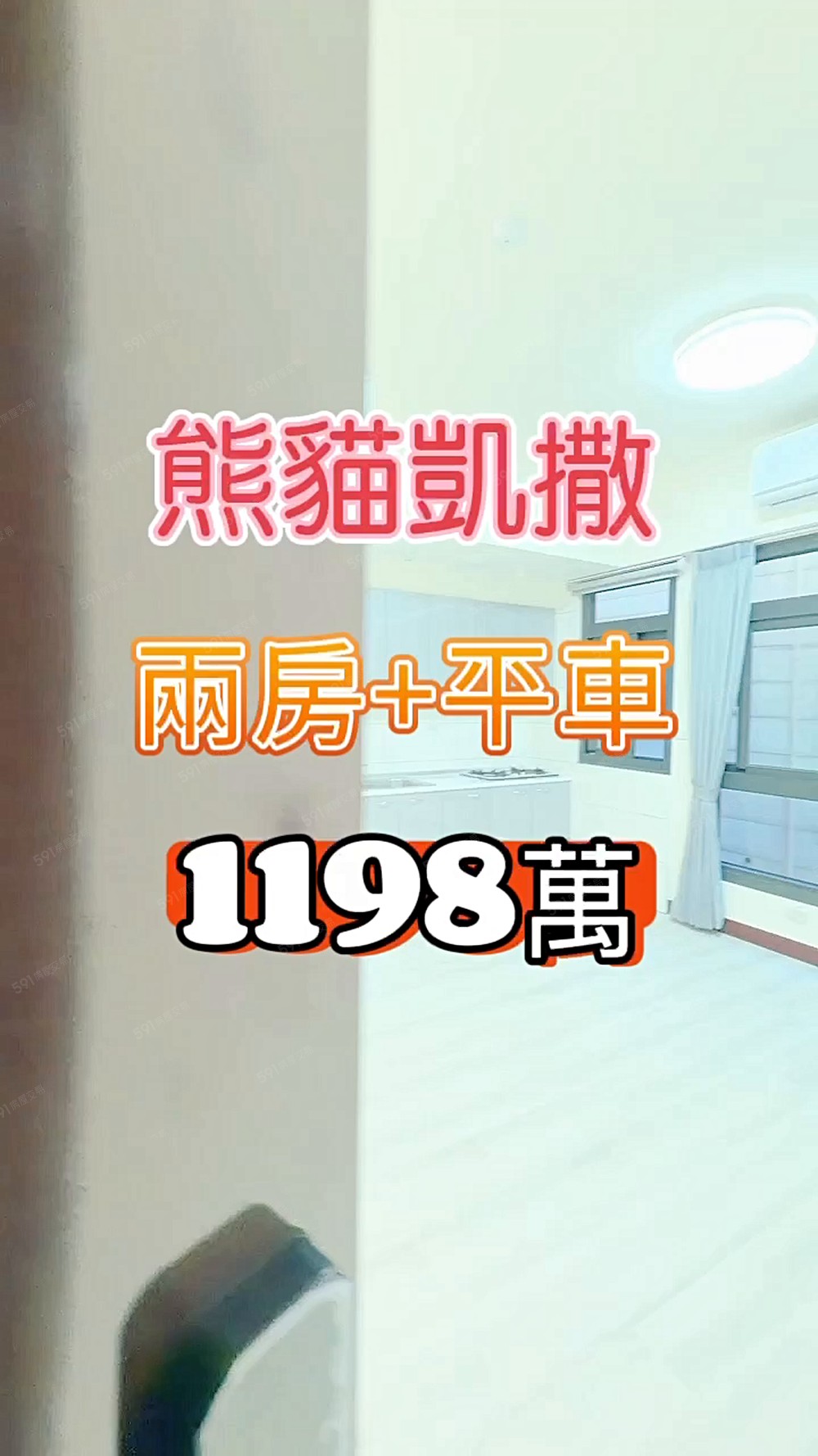 獨家💖南屯_兩房+平面車位_走路就到捷運站_室內16坪