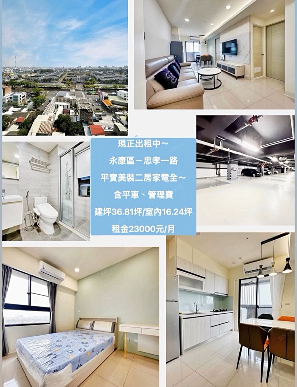 含管含平車~平實美裝二房家電全 - Image 1