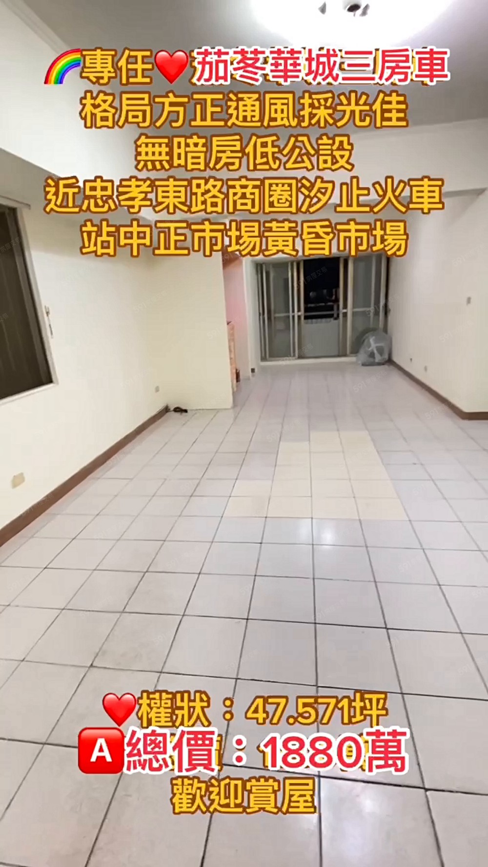 汐止車站鋼骨大樓3房+車位