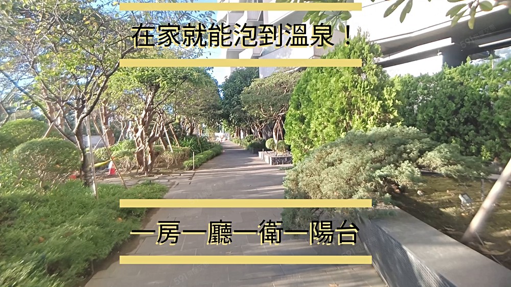 📍淡水捷運漁人碼頭｜一森原溫泉｜乾淨明亮租屋首選房間都有窗 - Image 1