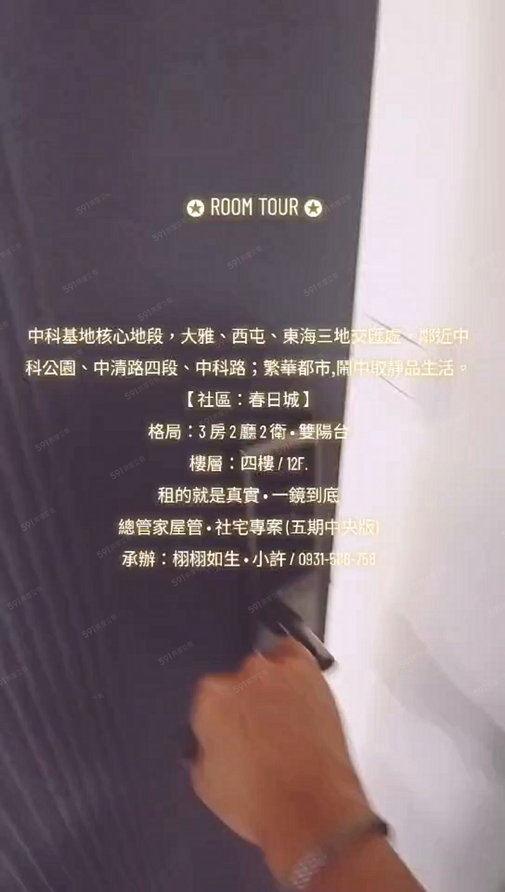 好室成家✪暖心まる居家生活宅💛免仲介費可租補💛總管家社宅 - Image 1