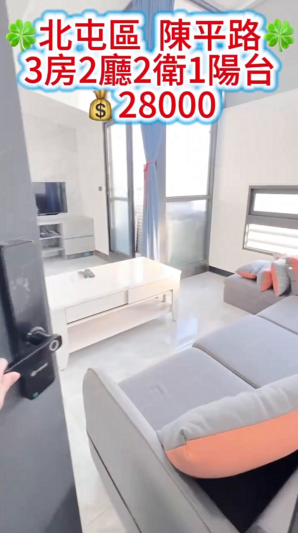 北屯🍀3房🉑寵九成新🚀逢甲中央公園水湳經貿🚀 - Image 1