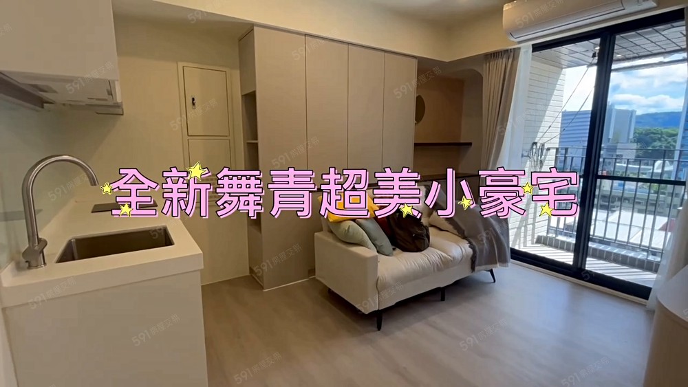 🏠舞青🏠超美電梯景觀小豪宅-中信于恆 - Image 1