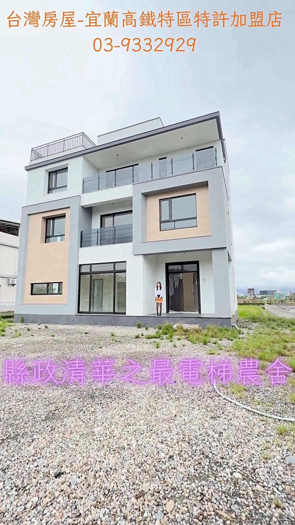🍎縣政清華之最電梯農舍🚅03-9332929高鐵特區店
