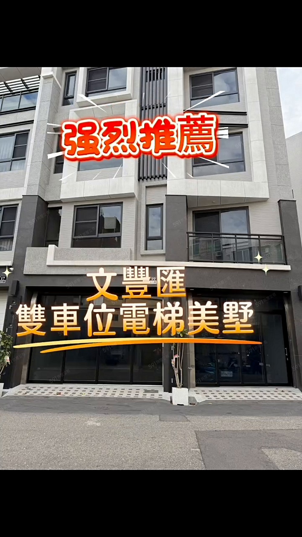 文豐匯永安家樂福可營登全新未住邊間雙車電梯別墅