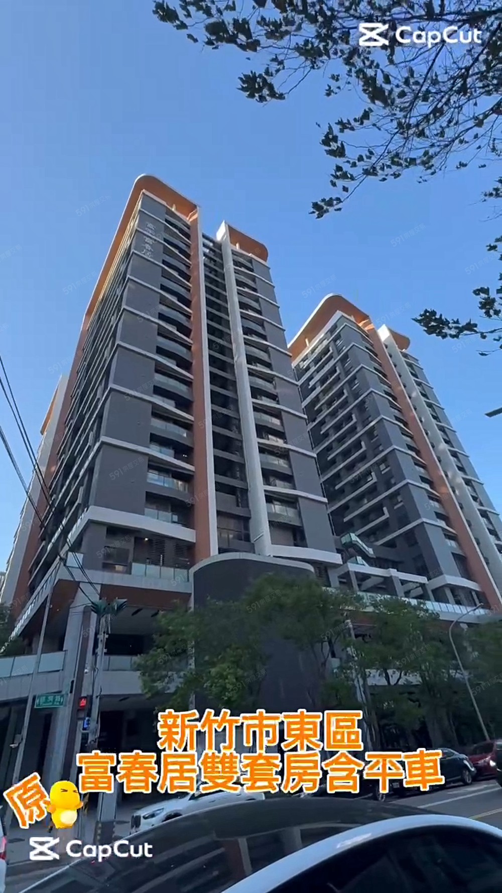 ⭐竹科光埔住宅核心｜富春居雙套房含平車