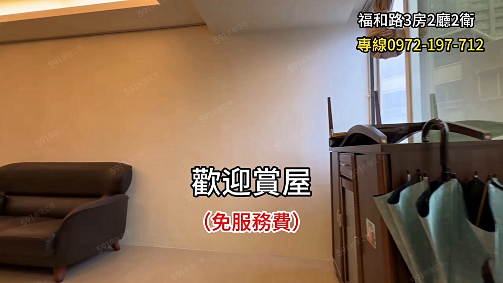 免服務費❣️全新衛浴/可雙租屋補助/可神明廳 - Image 1