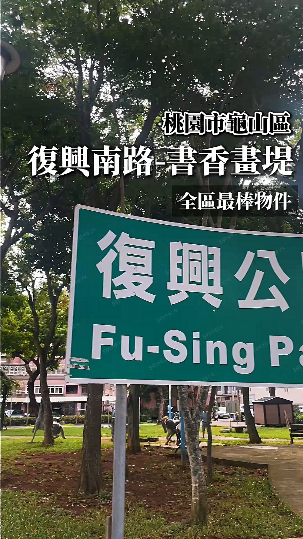 ESG+服務房仲🅣親友物件a8電梯三房車