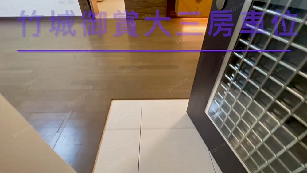 竹城御賞美麗三房/主+附約27坪/平面大車位/近未來G10站