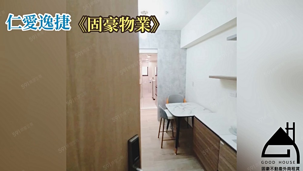 固豪👍美麗島仁愛逸捷北歐風1房 - Image 1