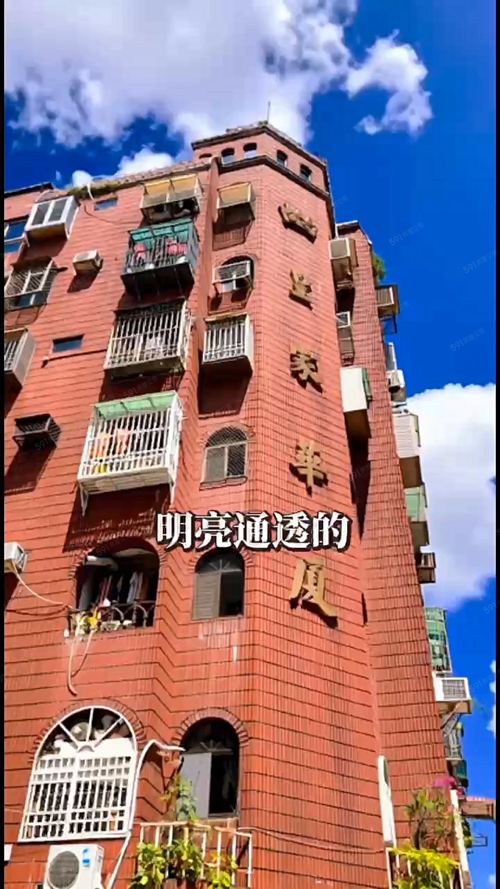 【獨家專賣】市區明亮華廈