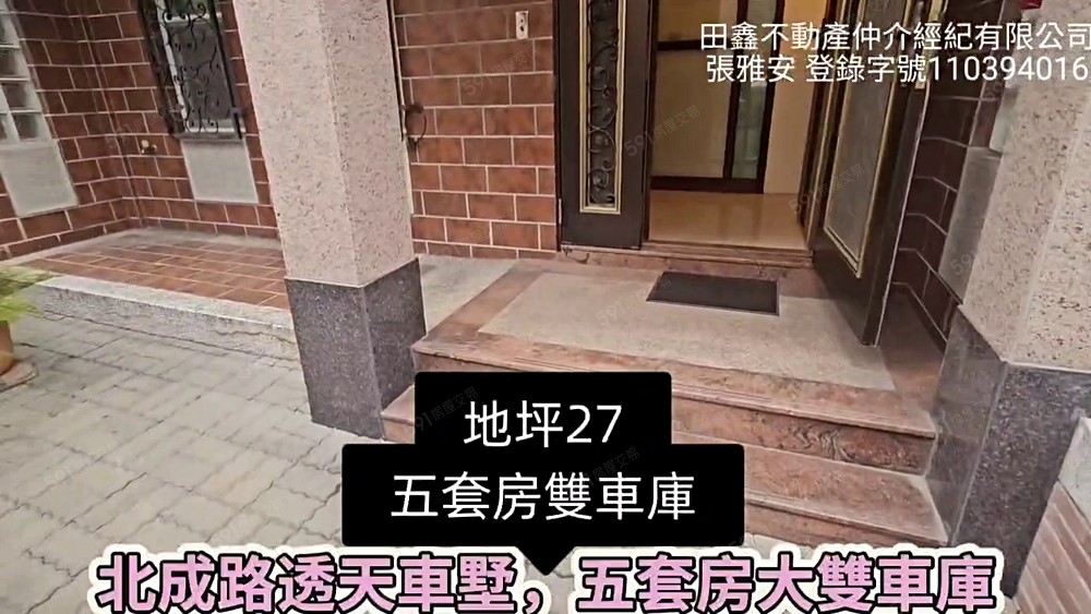 降價100萬✨專✨北成路透天双車墅