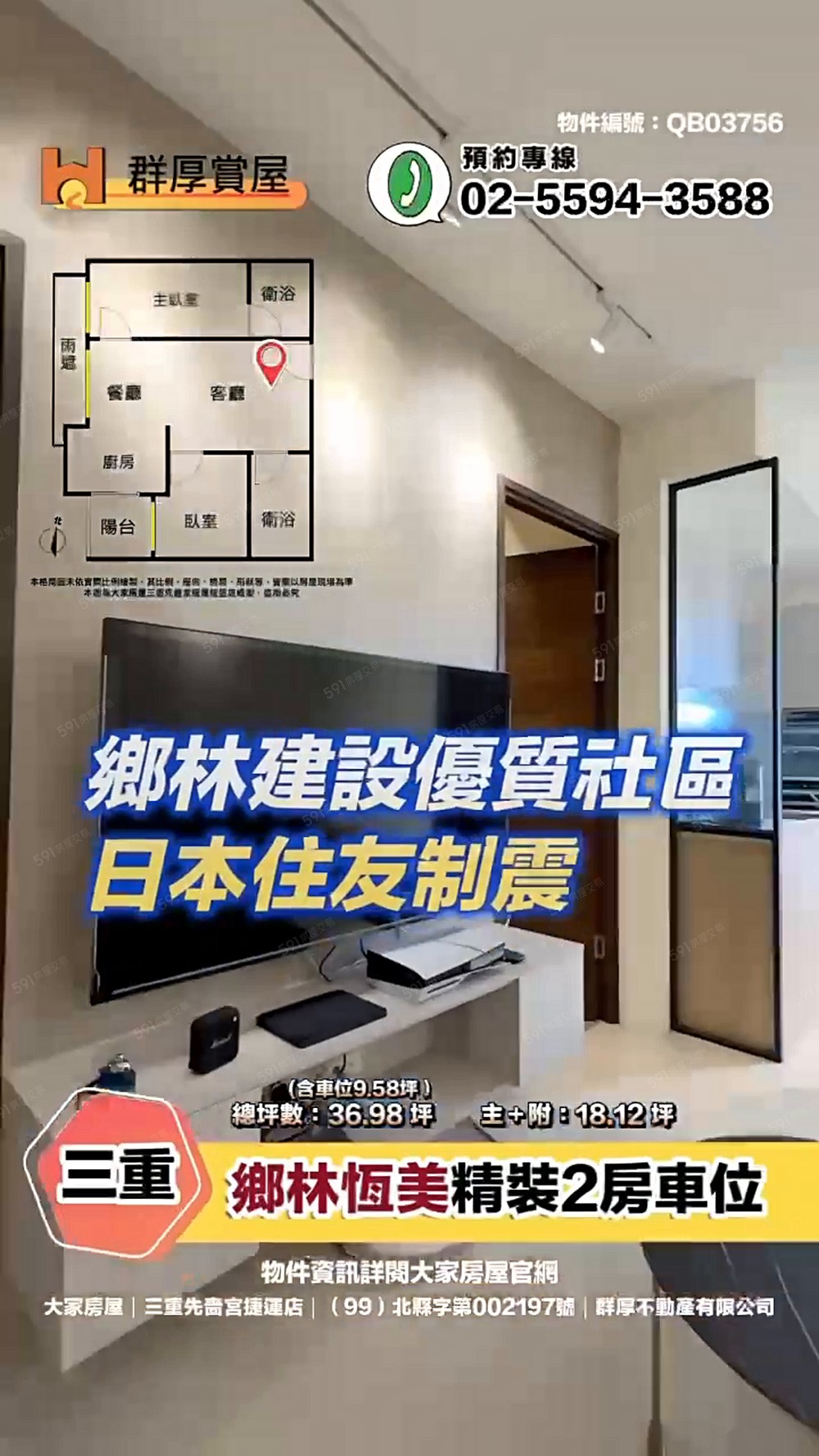 🌜鄉林．醒在午夜０點０３分💒高樓美妝２房坡平車位hen美