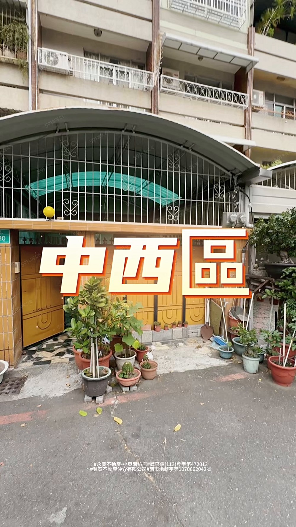 台南小魏🔥中西區充滿回憶的家！武聖夜市旁大地坪RC透天