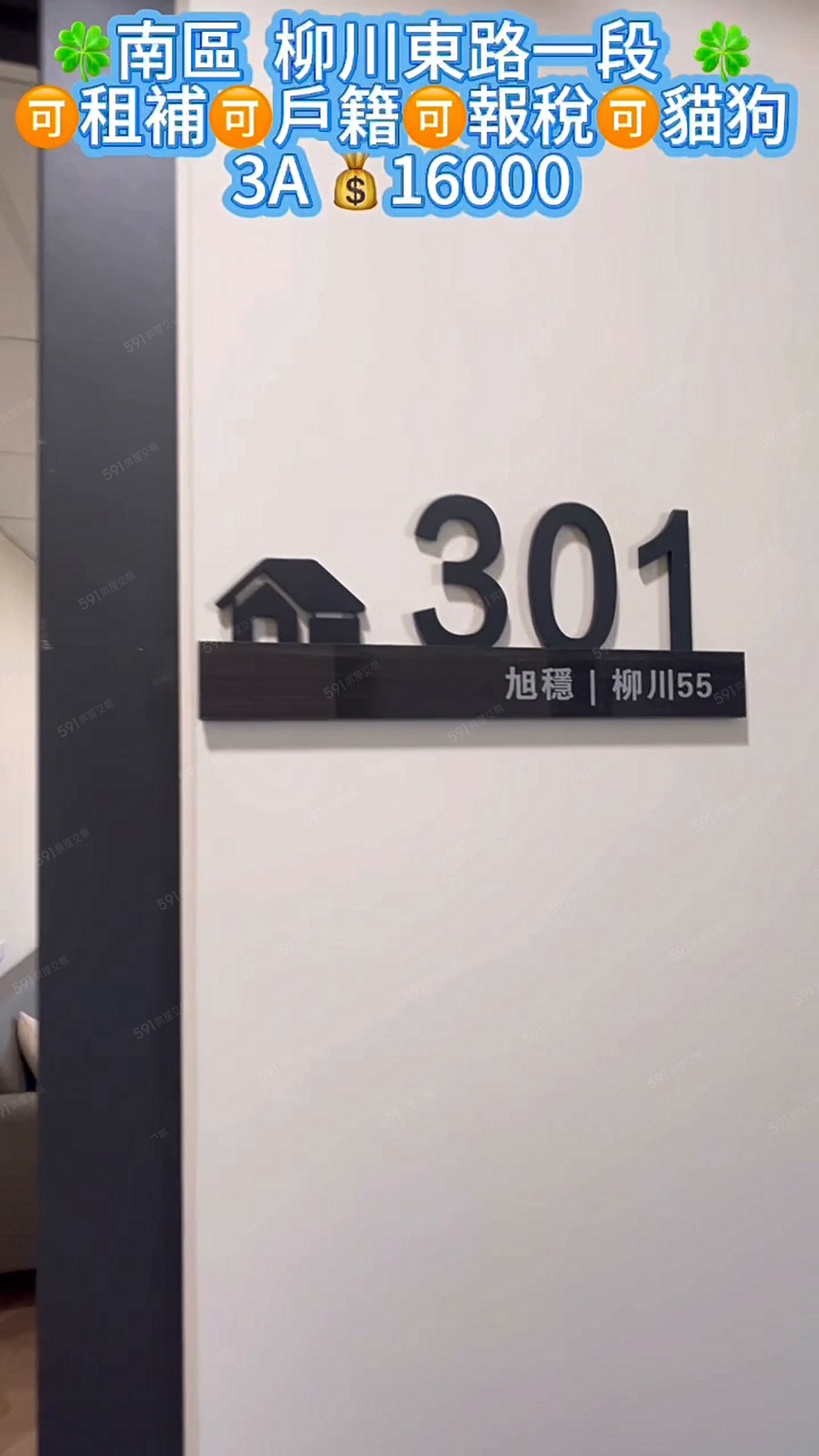 南區🍀3A🍀柳川東路一中第二市場 - Image 1