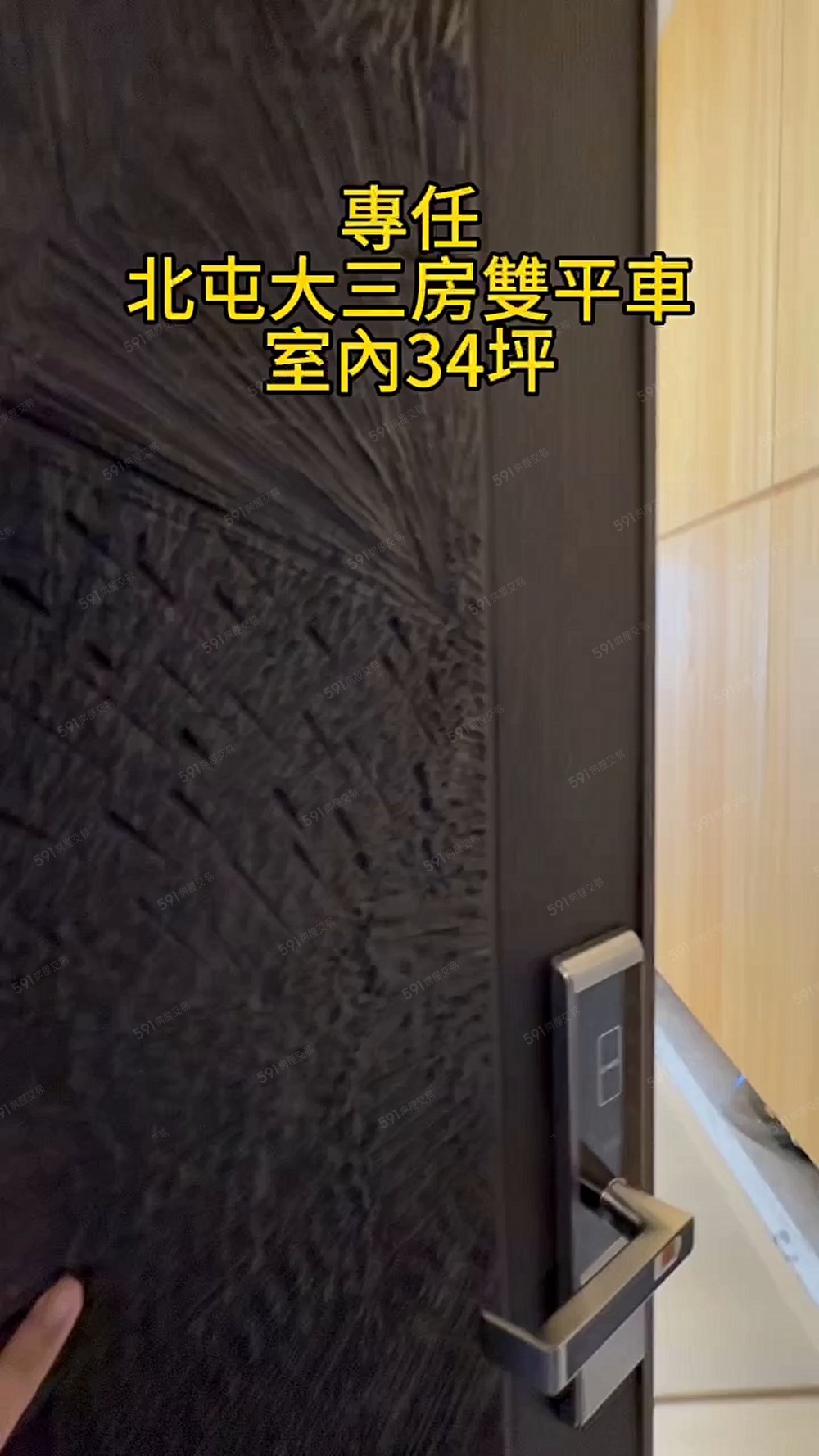 專任🔥北屯松竹雙鐵鼎泰然高樓層三房雙平車視野戶