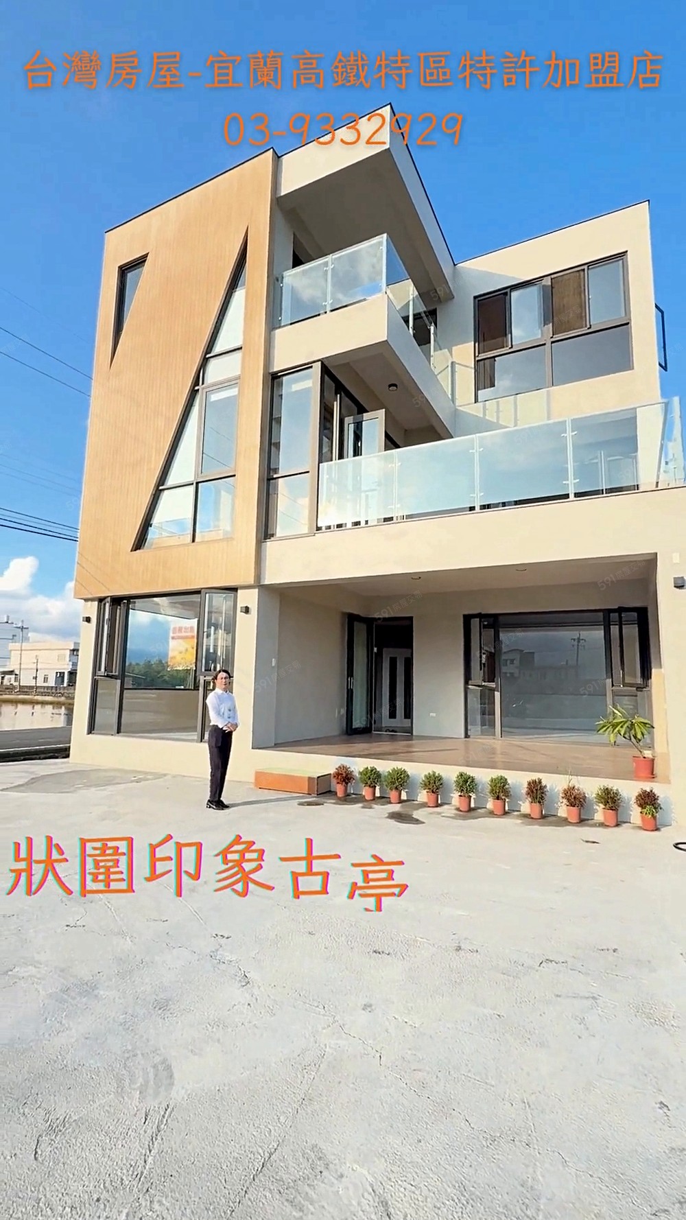 🍎壯圍印象古亭電梯農舍🚅039332929高鐵特區店