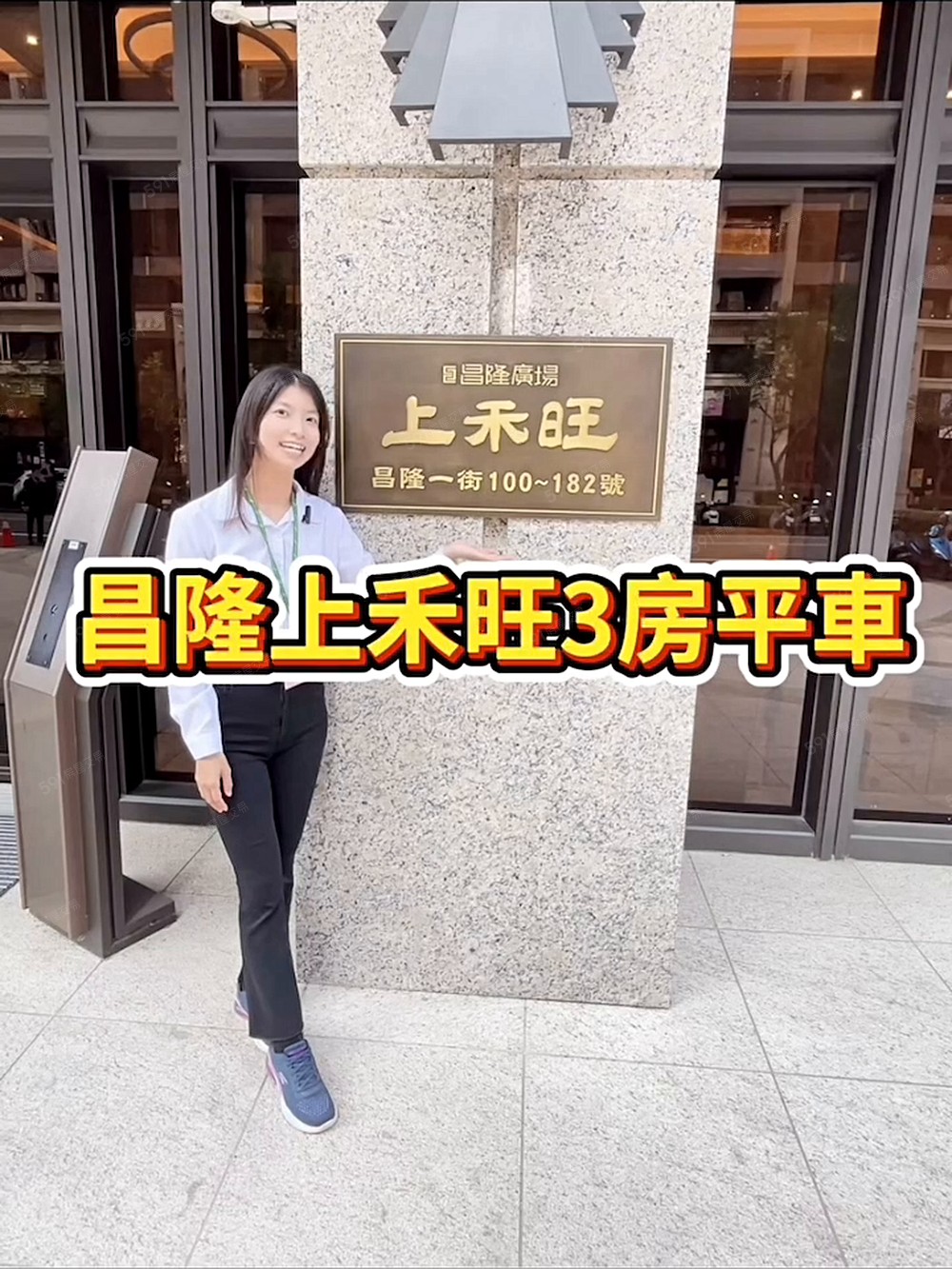 🌈小旗🌈昌隆專營⭐️多戶可帶⭐️上禾旺外棟三房平車💗