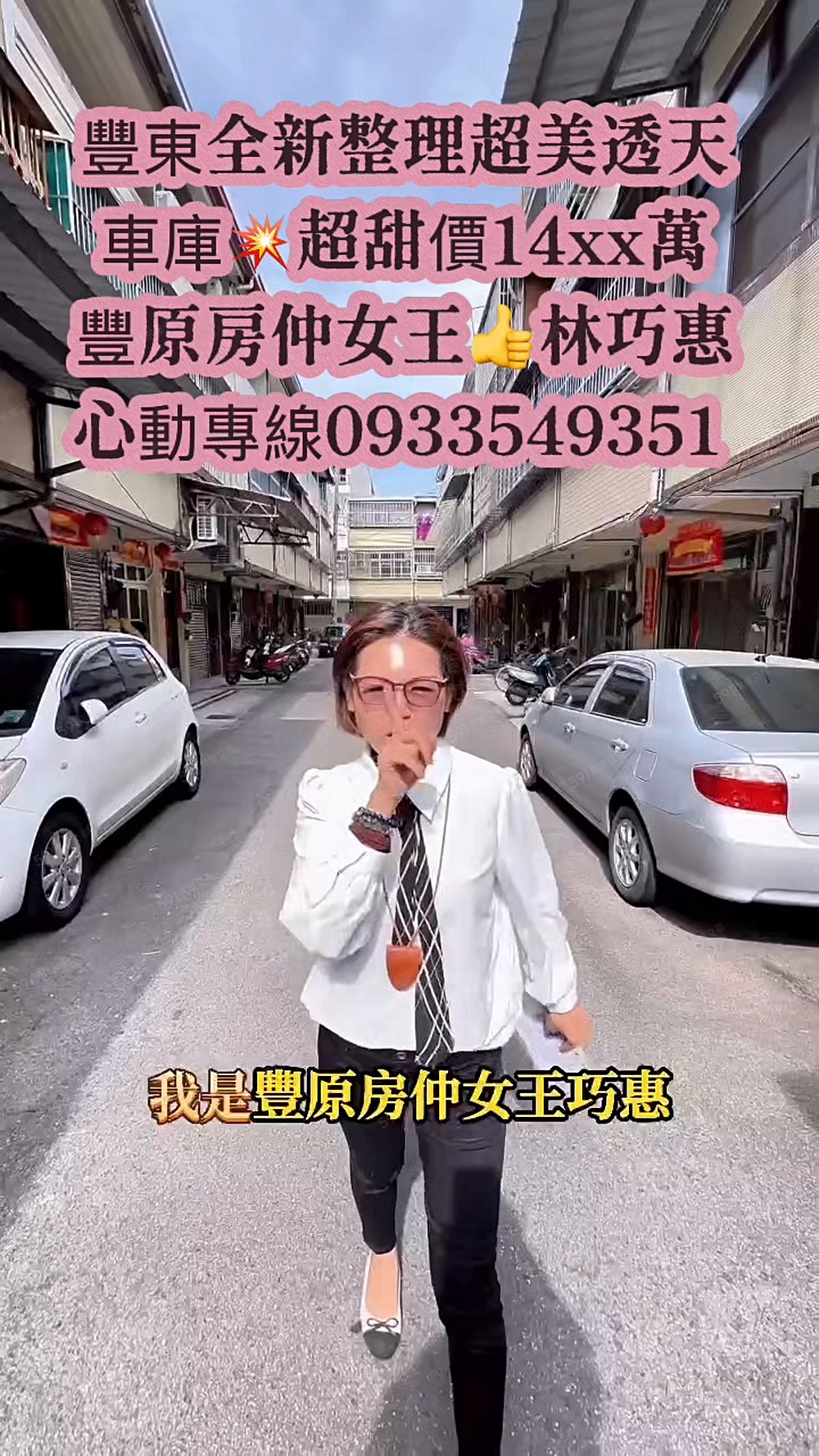 降價好房~豐東國中商圈|全新屋況6米路|前院車庫