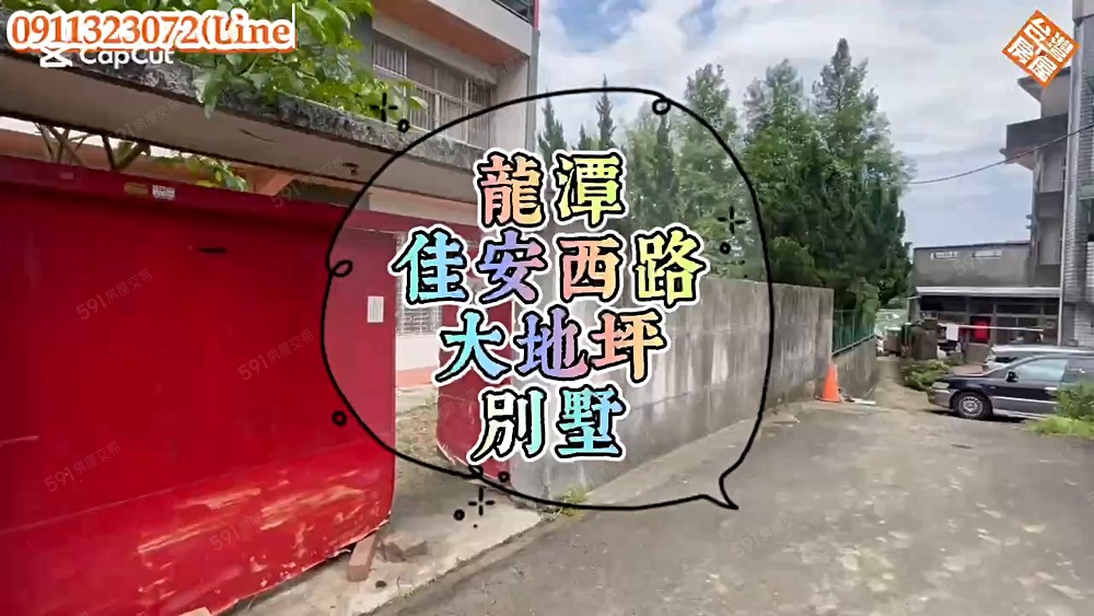 🏡【仲耕精選｜龍潭雙併別墅｜石門大草皮旁｜60坪大地坪】