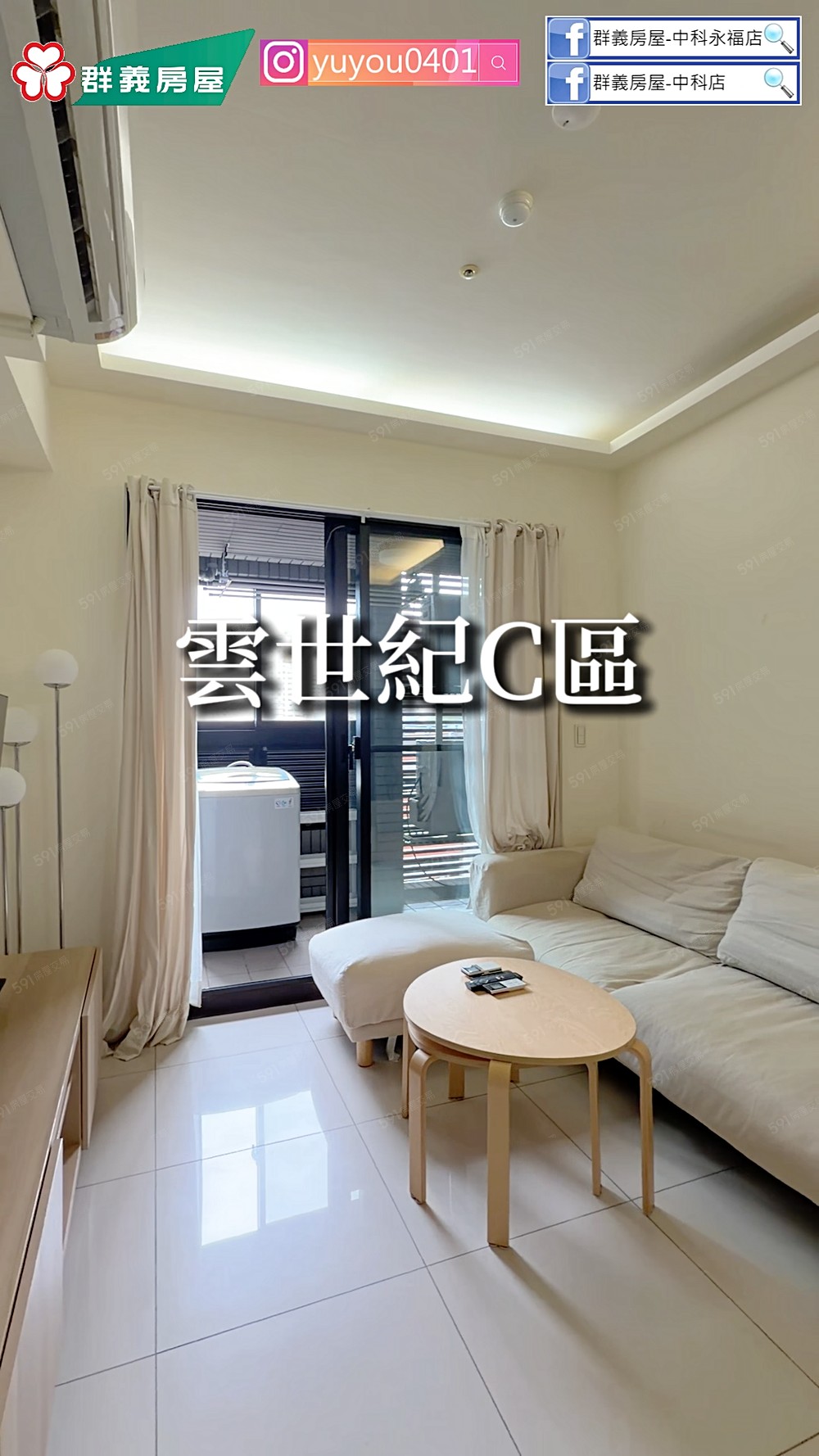 專任｜中科雲世紀朝南兩房雙車位｜一平面車位+一機械車位